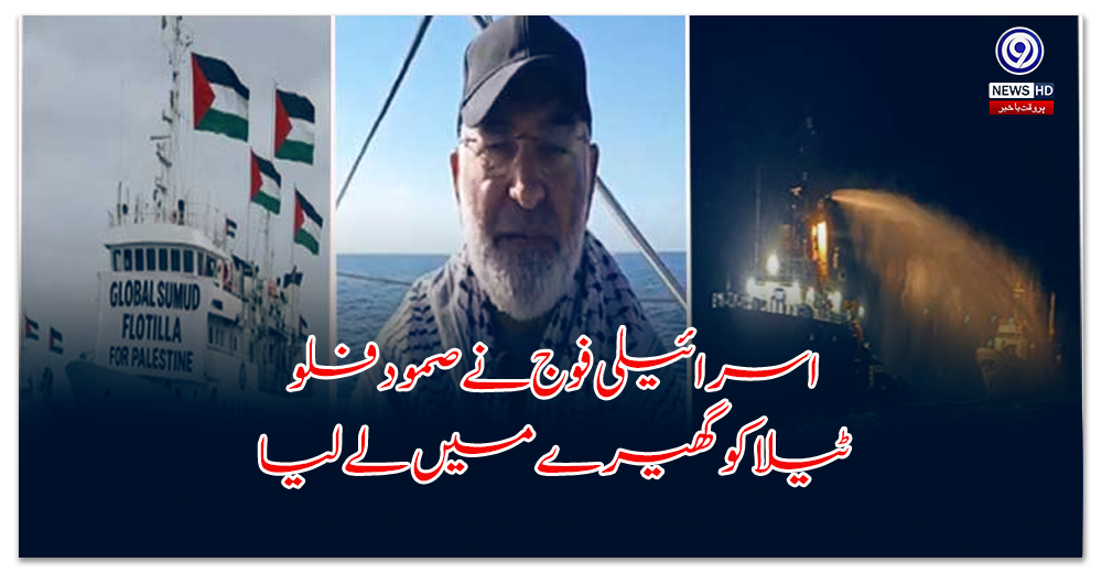 Human rights activists are being targeted, Palestinian position